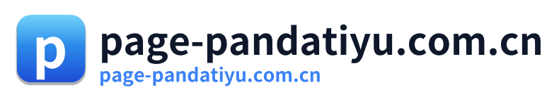 page-pandatiyu.com.cn